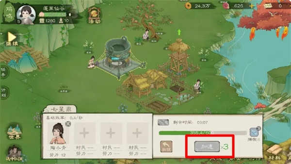 桃源记2新手避坑指南