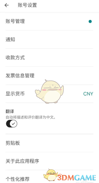 爱彼迎设置发票信息全攻略：轻松添加并管理您的发票信息