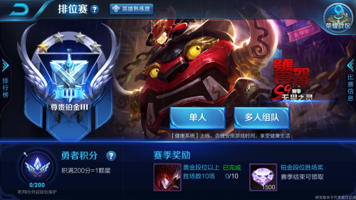 王者荣耀S9赛季饕餮皮肤获取攻略：成就达成，轻松入手
