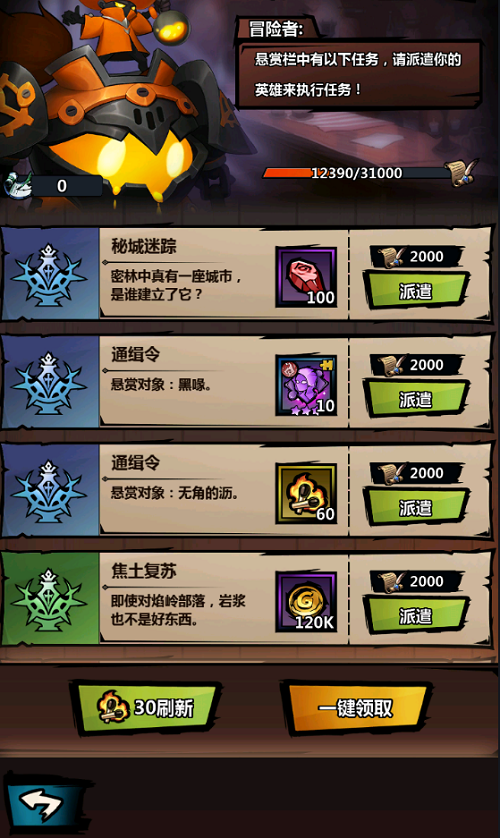 火柴人觉醒升级材料获取全攻略