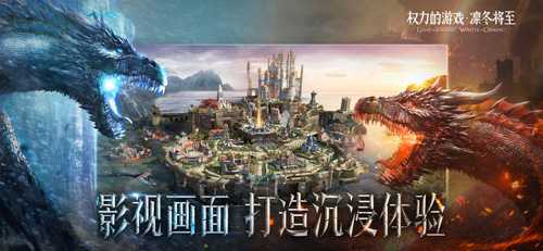 权力的游戏凛冬将至：铁王座争夺战全攻略，礼包领取指南