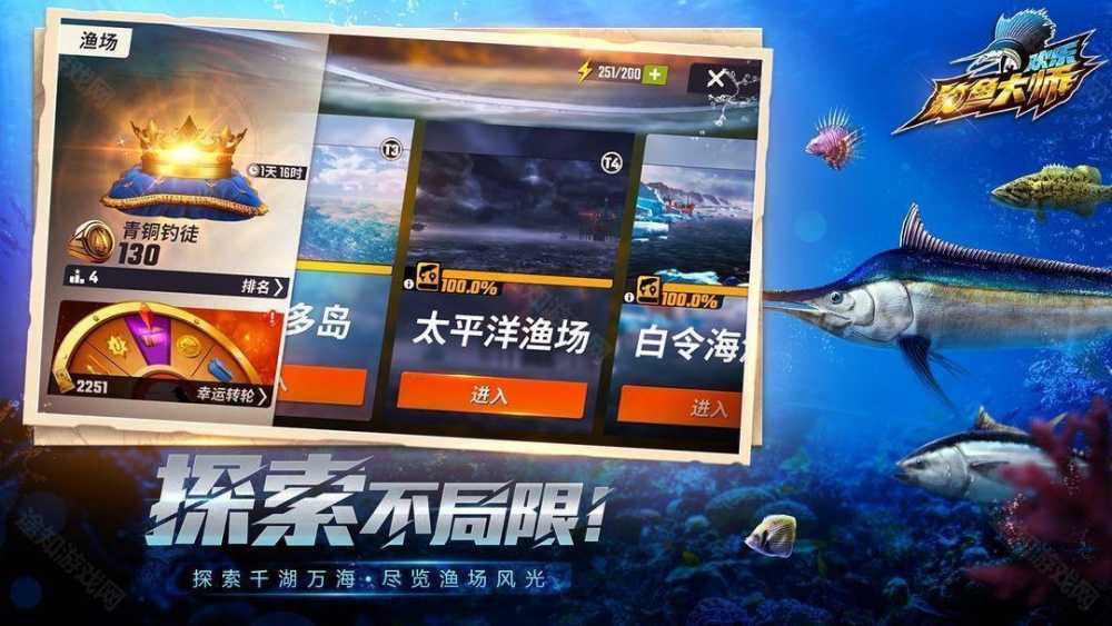 欢乐钓鱼大师体力怎么花才不亏