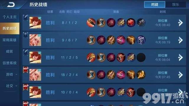 王者荣耀乔晶晶战绩揭秘：13杀1死6助攻的传奇密码
