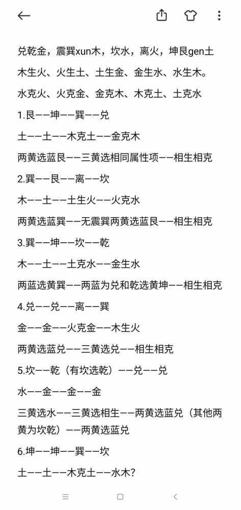极无双2秘境选门全攻略：寻宝路线详解与技巧分享
