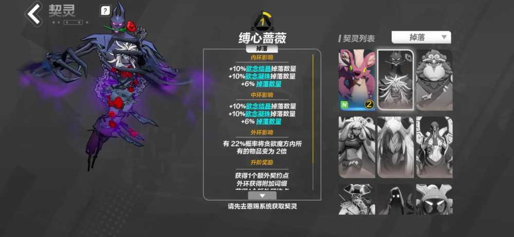 火炬之光无限契灵选择指南：如何根据需求挑选最佳契灵
