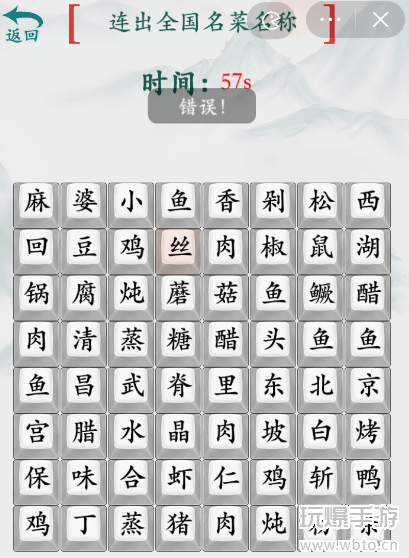 疯狂梗传游戏全攻略