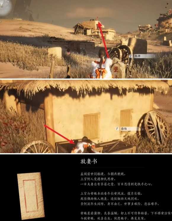 燕云十六声与卿书任务攻略全解