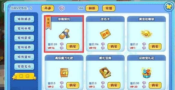 洛克王国艺术召唤活动全解析：卡利俄珀召唤攻略与玩法技巧