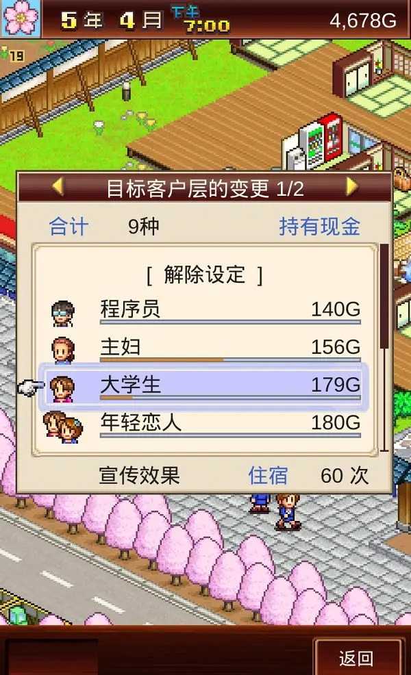 温泉物语新手入门指南