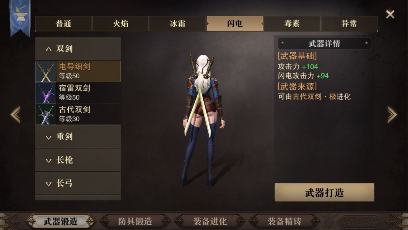 猎魂觉醒50级武器全览：各职业高清武器图鉴
