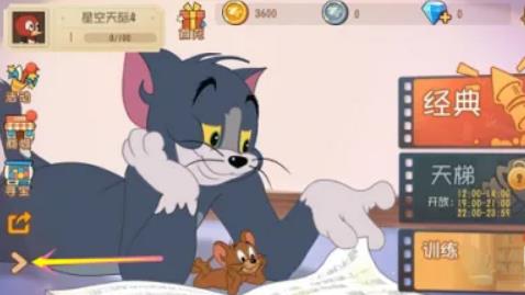 猫和老鼠兑换码使用全攻略：输入方法、最新码及注意事项