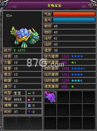 桃花源记手游玄龟加点攻略