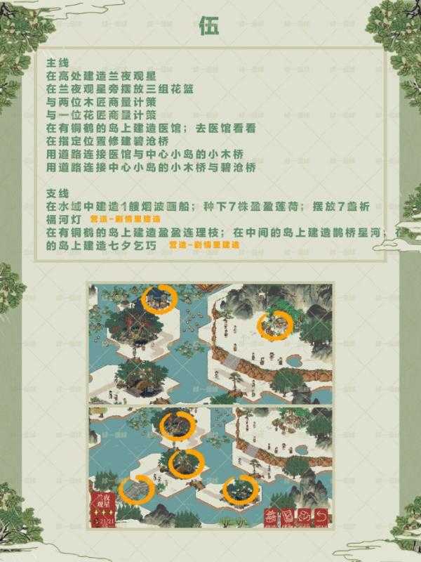 江南百景图鸡鸣山限时探险全攻略