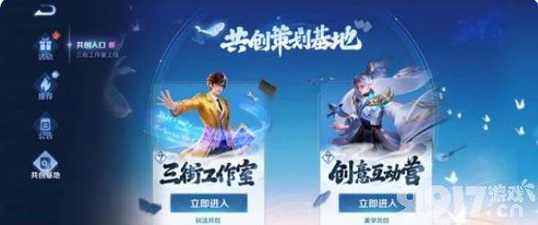 王者荣耀三街工作室：创意“白嫖”池？玩家参与门槛与奖励深度解析