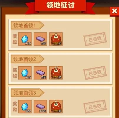 疯狂骑士团领地征讨玩法体验