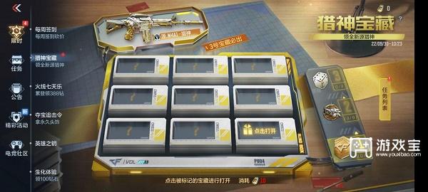 猎神宝藏活动攻略：如何地道参与并高效获取奖励