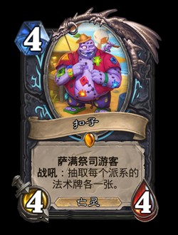 炉石传说胜地历险记版本体验：新机制与策略深度解析