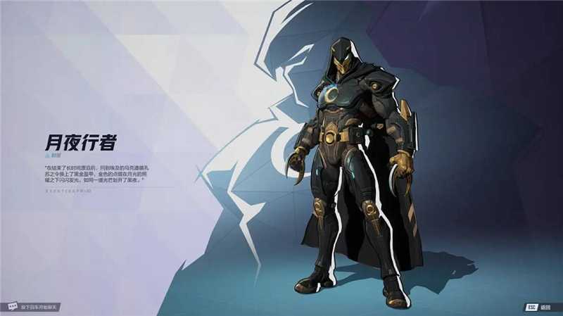 漫威争锋第0赛季竞技模式：奖励与体验全解析