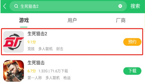 生死狙击2手游上线时间预测：端游火爆，手游开发近况及预约信息汇总