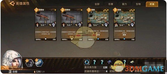 火种协定白貂武器怎么选，这事儿得好好说道说道