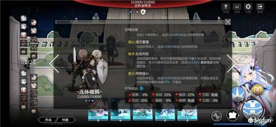 灵魂潮汐11-5通关全攻略：100%探索度获取与Boss战详解
