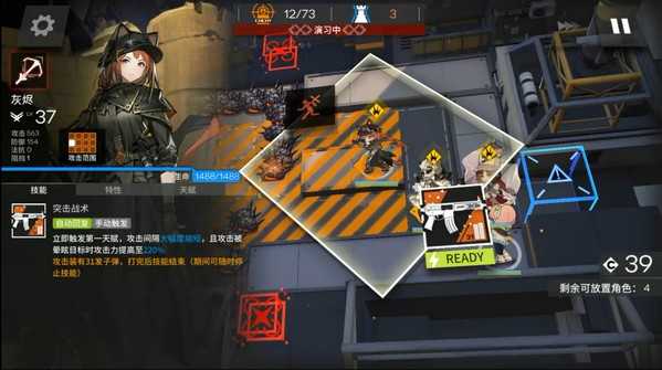 灰烬专精技能选择策略与实用建议