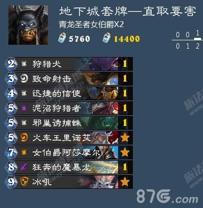 炉石传说驯犬大师宝藏怎么选：强化血猎犬，轻松通关