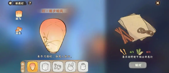 桃源深处有人家祈愿灯获取指南：材料、条件与玩法详解