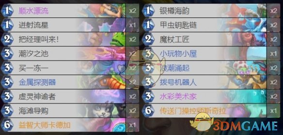 炉石传说乱斗模式全攻略：玩法详解与卡组推荐