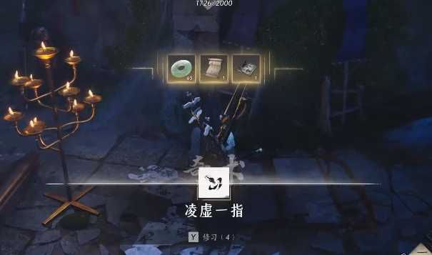燕云十六声凌虚一指获取全攻略：详细步骤与实战技巧