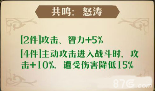 梦幻模拟战手游附魔怒涛：最强输出附魔深度解析与实战攻略