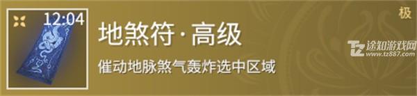 永劫无间手游地煞符获取方法详解：空投购买与使用时机