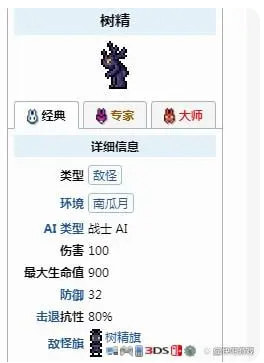 泰拉瑞亚南瓜月掉落概率与活动攻略全解析