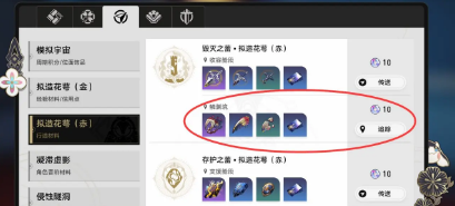 流萤养成材料全攻略