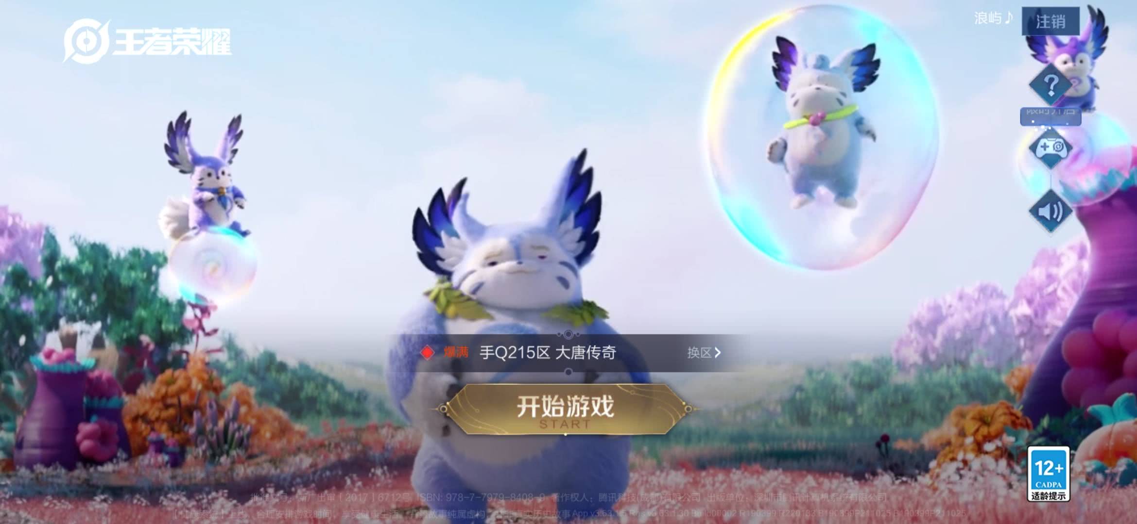 王者荣耀全攻略分享：从英雄技巧到游戏策略，助你轻松上分
