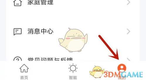 涂鸦智能怎么改名字？聊聊这个智能家居控制软件的昵称修改方法