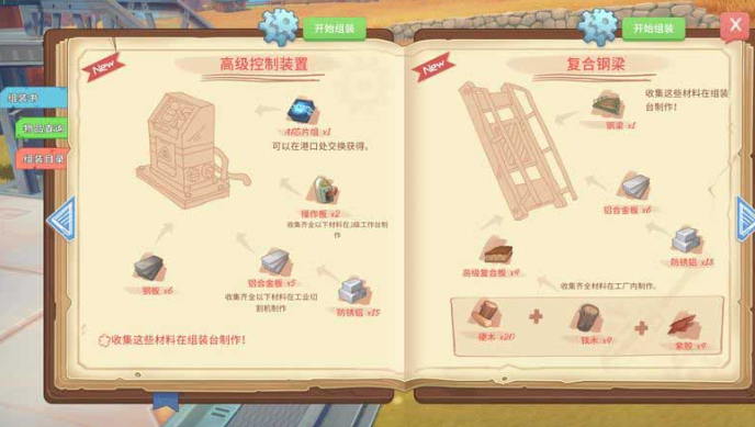 波西亚时光通往湿地的路任务完整攻略