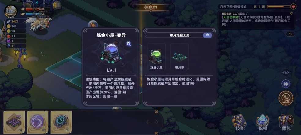 永夜之城序曲建筑搭配心得：和谐与创意的探索