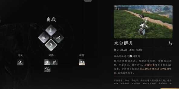 燕云十六声奇术解锁全攻略
