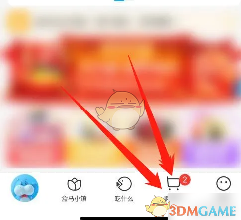 盒马APP预约送货时间详解：步骤与注意事项