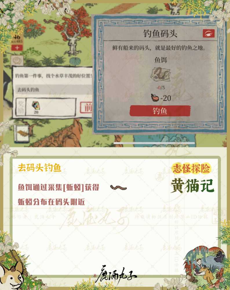江南百景图黄猫记探险全攻略：活动时间、奖励、地图及具体玩法详解