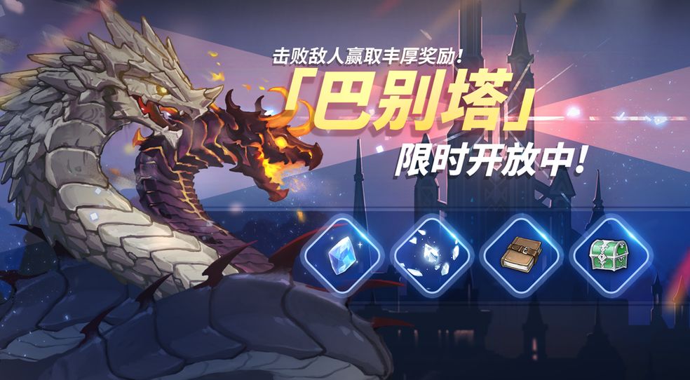 玛娜希斯回响巴别塔70层通关攻略：角色搭配与结晶选择详解