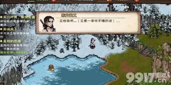 烟雨江湖东方天工怎么找位置全攻略