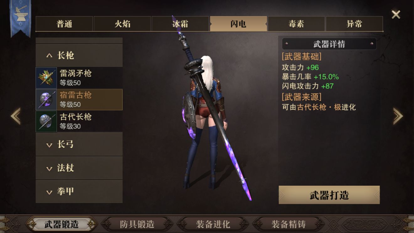 猎魂觉醒50级武器全览：各职业高清武器图鉴