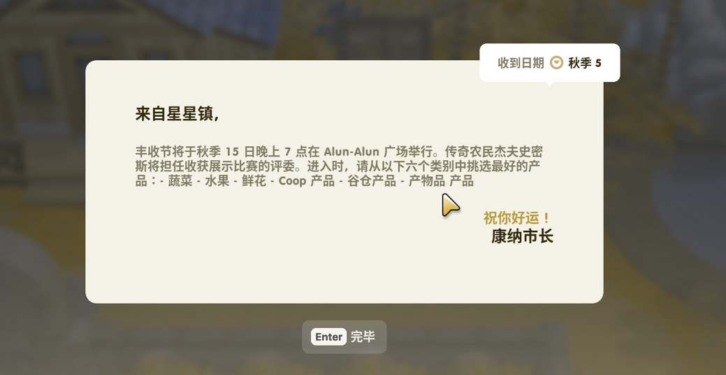 珊瑚岛丰收节玩法全解析