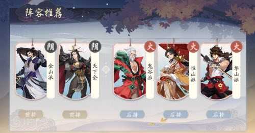 武林闲侠求伯君阵容搭配攻略：实战检验的靠谱组合
