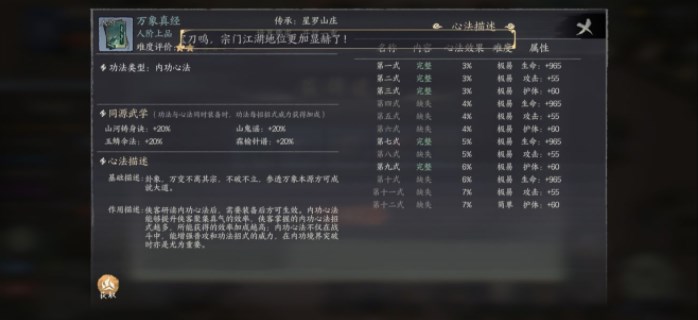 柏丘村支线任务攻略:奖励丰富,轻松完成