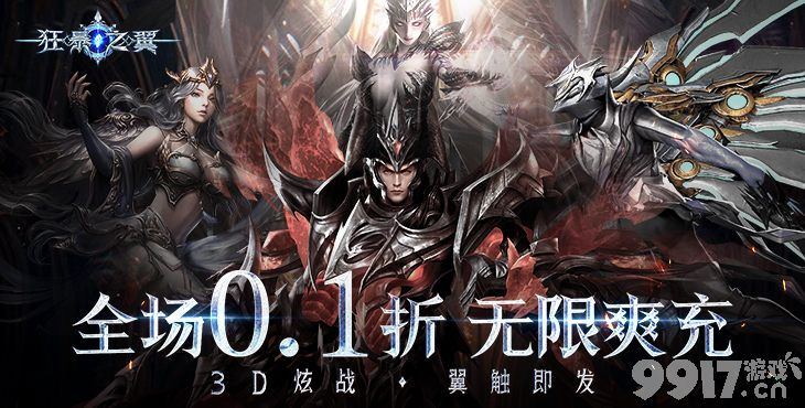 狂暴之翼手游内部托号领取全攻略