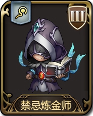 梦幻模拟战手游骑兵禁忌炼金师图鉴详解：属性技能与搭配推荐