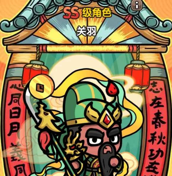 次神光之觉醒关羽的强度解析与阵容培养
